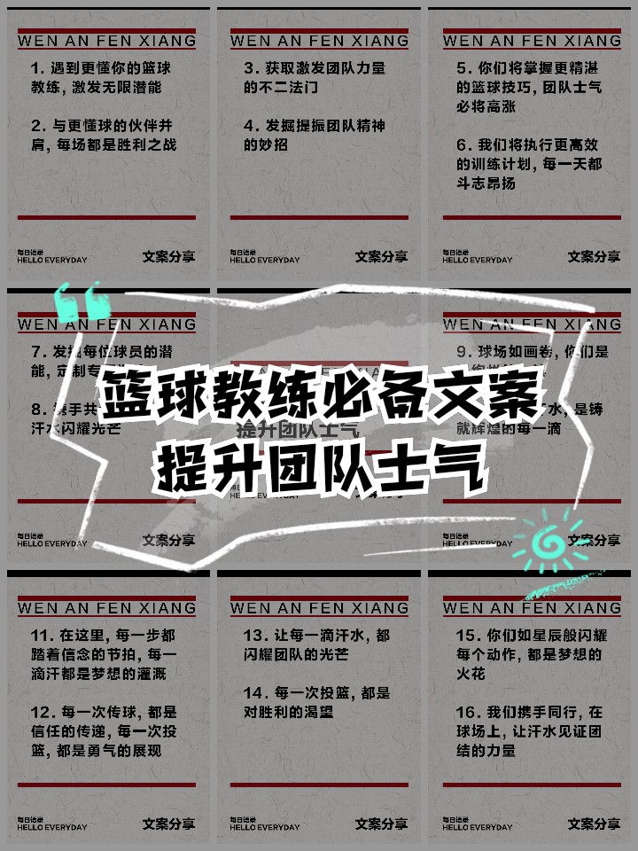 云计算助力篮球运动员数据分析的最佳实践_2